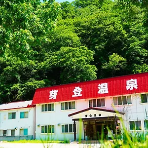 芽登温泉ホテル 旅館